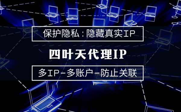 【喀什代理IP】什么是服务器备案？为什么国外服务器网站不用备案？